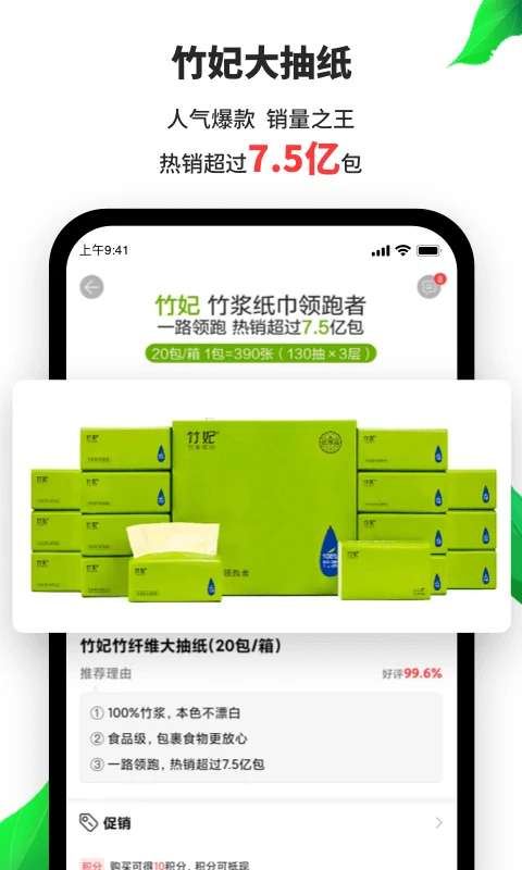 天然工坊 最新版本截图