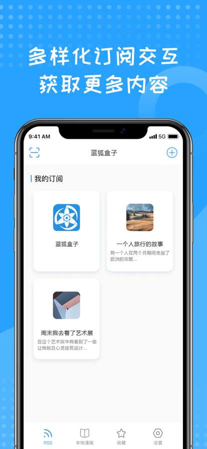 蓝狐盒子 2025最新版截图