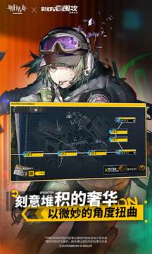 明日方舟2025最新版本截图