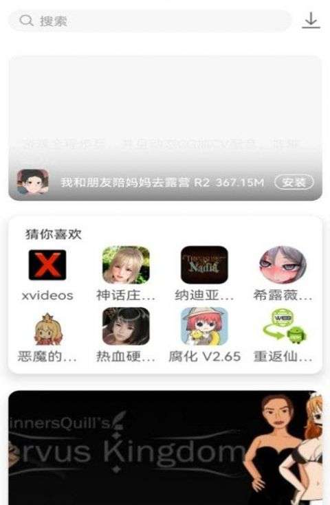 游咔 app旧版本下载截图