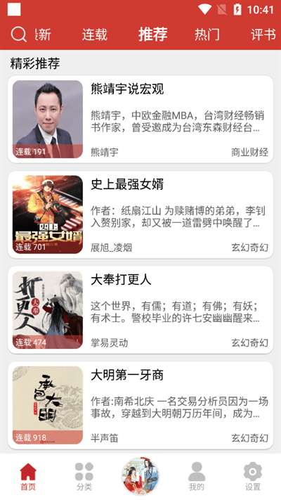老白故事 旧版本截图