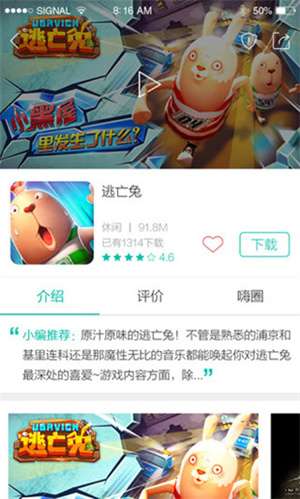 酷酷跑 app手机版截图