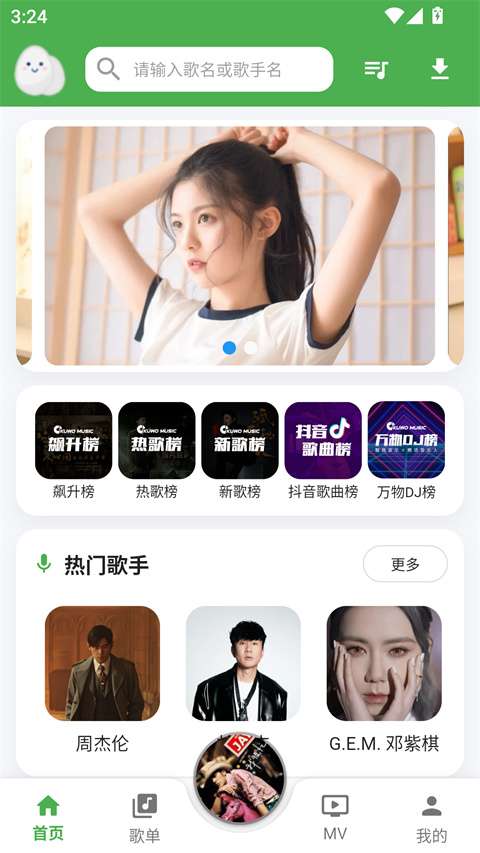 歌词适配 2026复活归来版截图