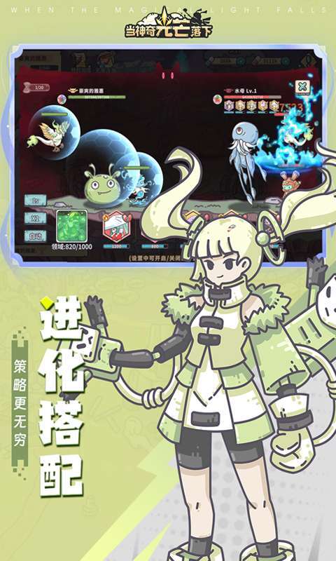 当神奇光芒落下(0.1折免费版)截图