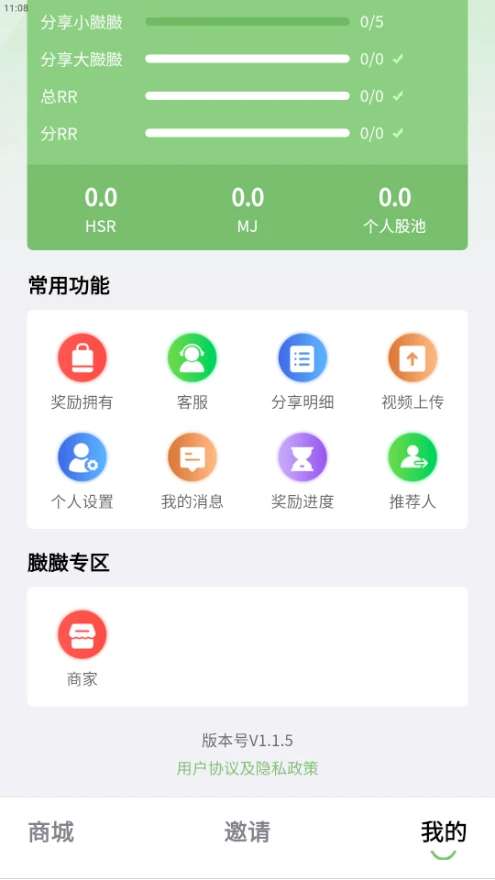 臌臌优选截图