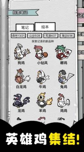 养鸡时长两年半截图