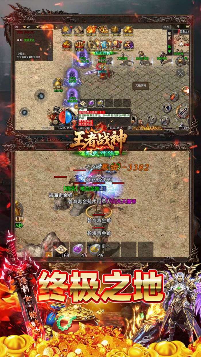 王者战神（开局百万代金券)截图