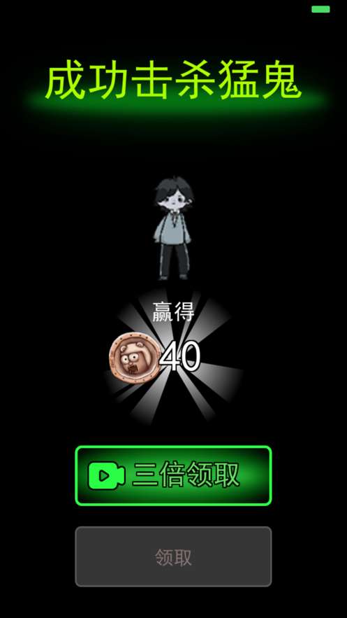 躺平发育 下载无广告版截图