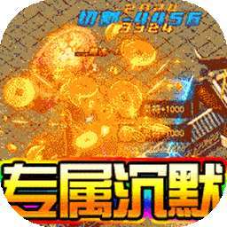 御龙城堡（激情切割沉默专属） v1.0.0