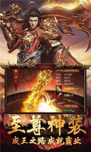 1.76复古传奇金币版截图