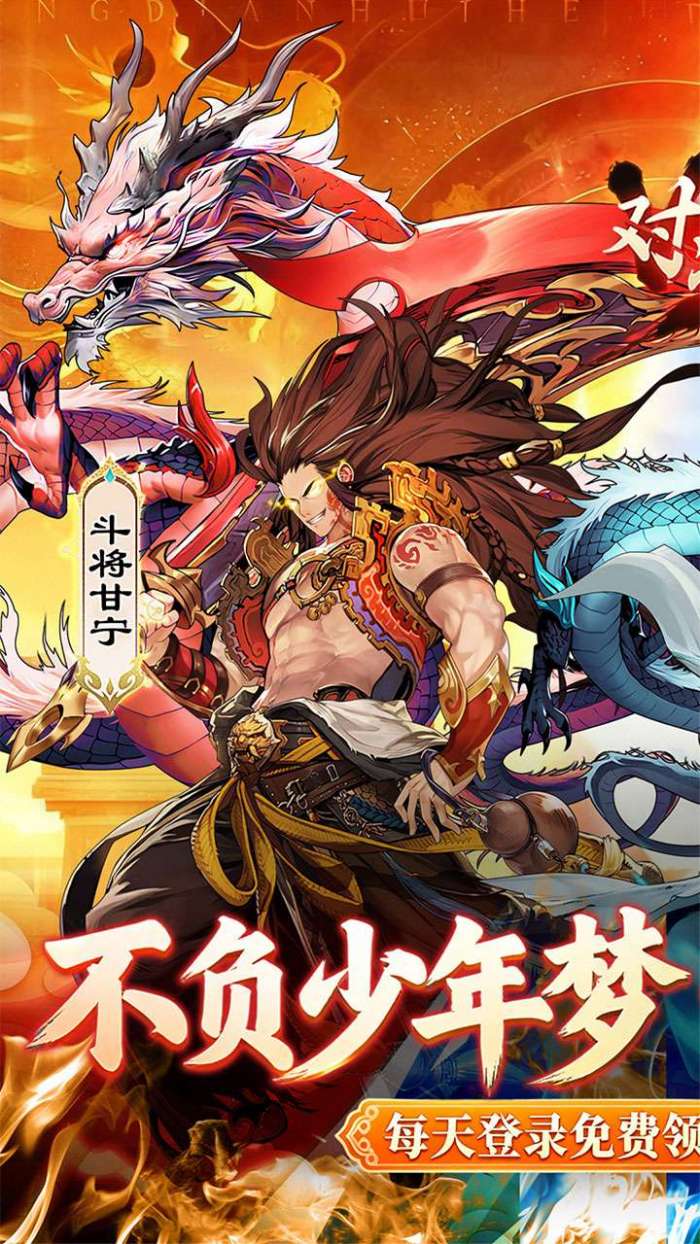 英雄Q传（0.1折每天送1万代金）截图