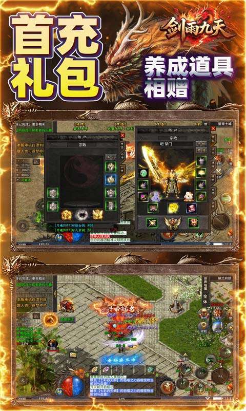 剑雨九天(斗帝传奇送千米)截图