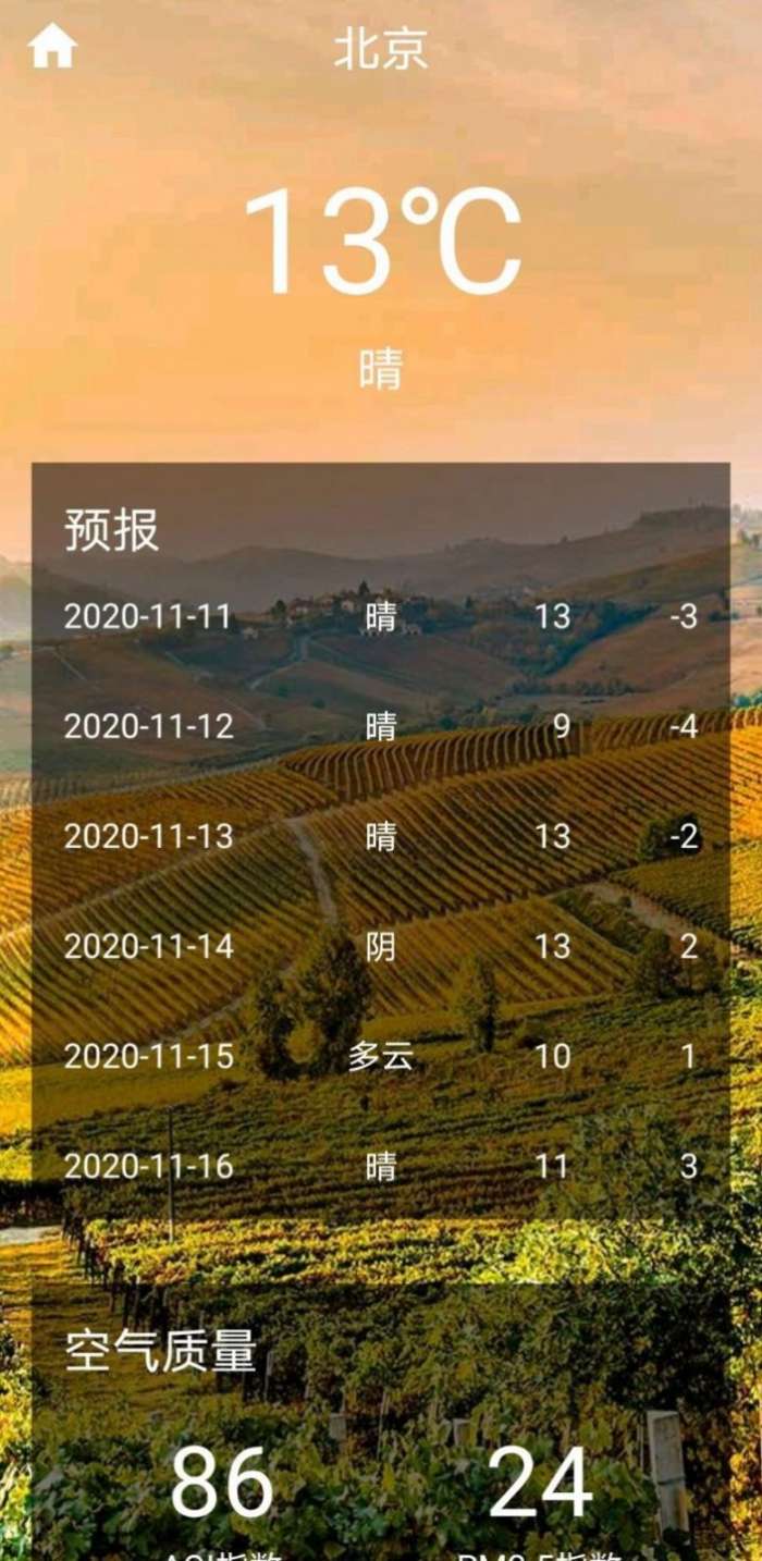 巧星天气 官网版截图