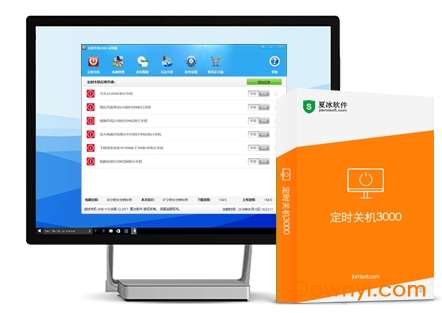 定时关机3000绿色修改版截图