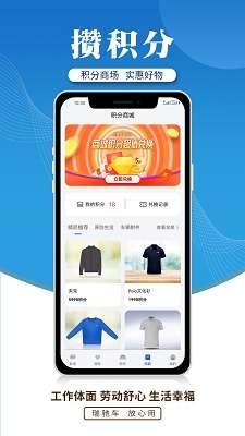 瑞驰新能源截图