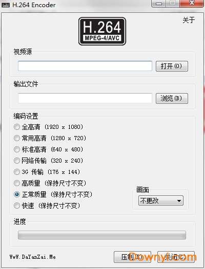 h264encoder编辑视频压缩工具截图