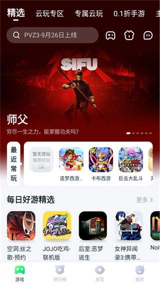 870游戏盒子 官网入口截图