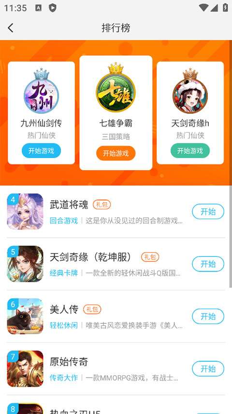 游多多 官网下载入口截图