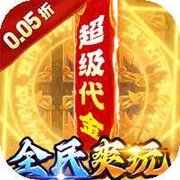 精灵物语(三国0.05折养老服) v1.1.0