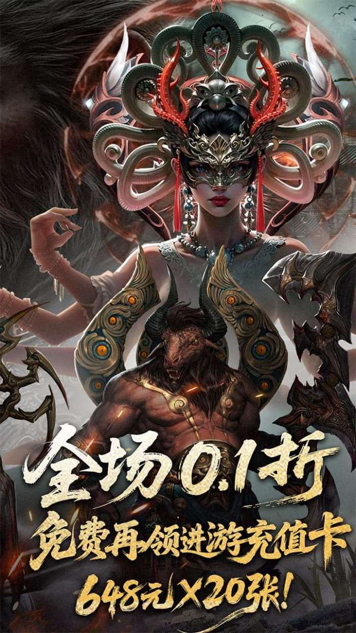 洪荒西行录（0.1折万元真充高爆版）截图