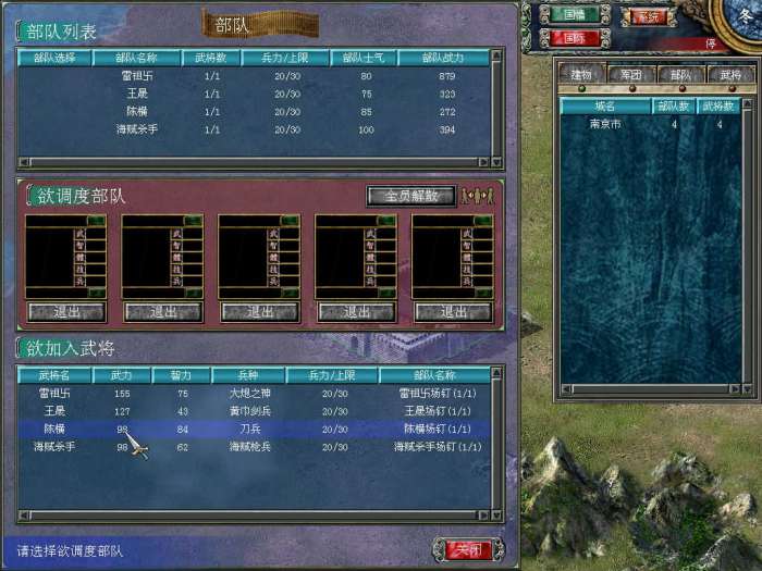 三国群英传7雷祖出世截图