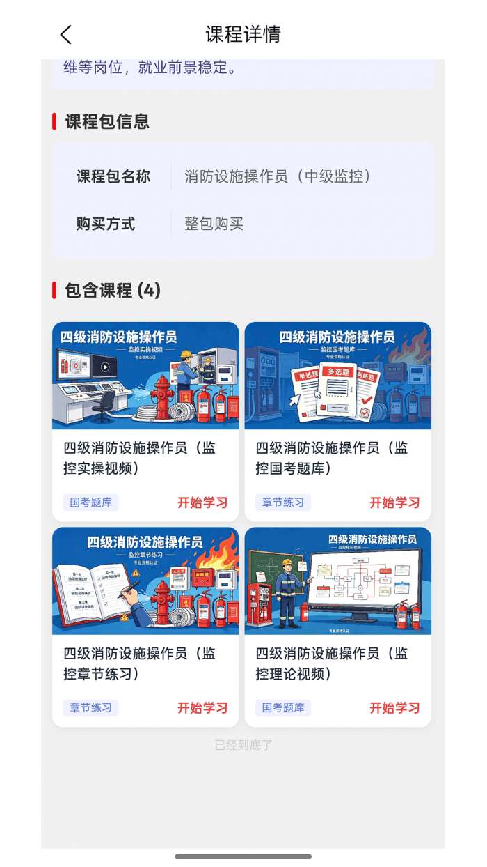 德逸教育截图
