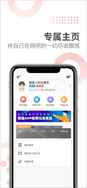 简喵 官网下载最新版截图