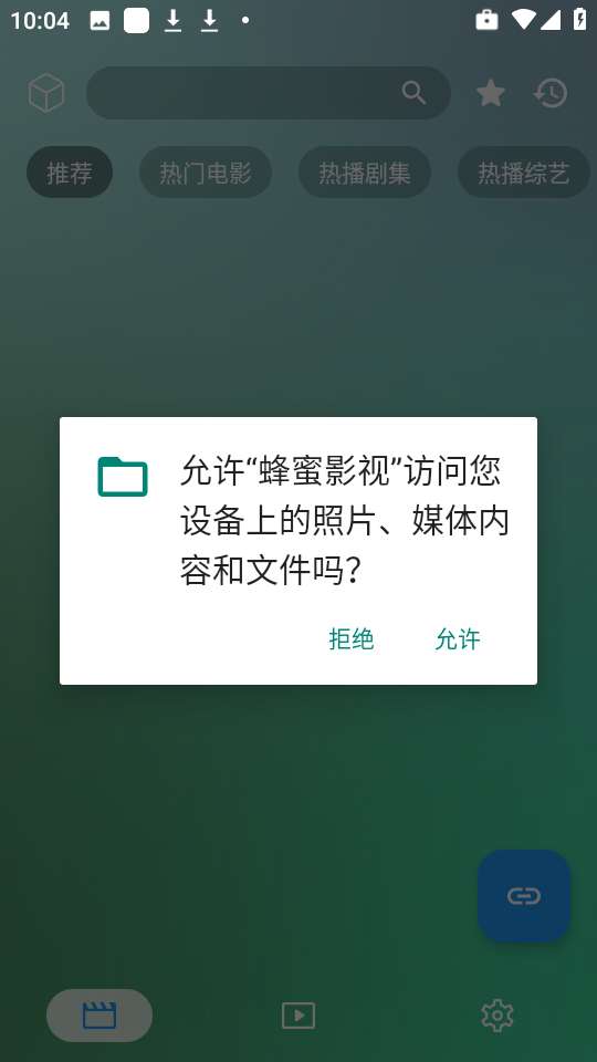 蜂蜜影视截图