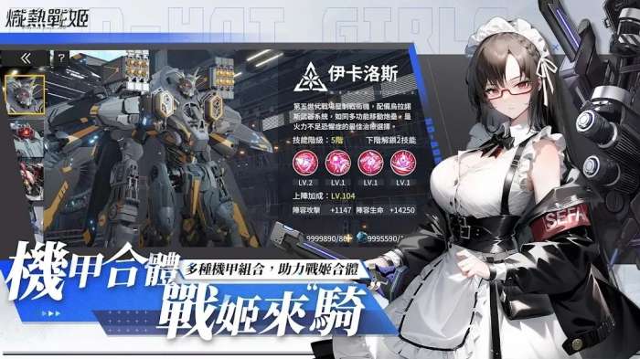 炽热战姬 手游官网最新版截图