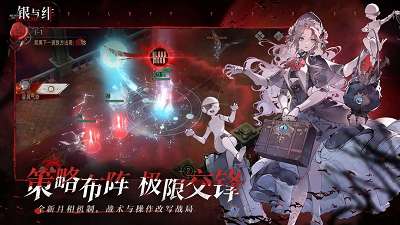 银与绯 官方版截图