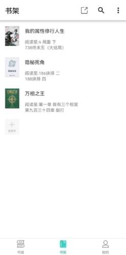 极简小说 app网站在线阅读截图