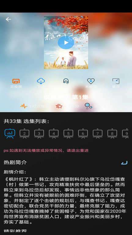 小小影视 app官网免费版截图