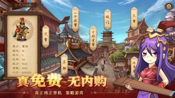 天下英杰录手机版截图