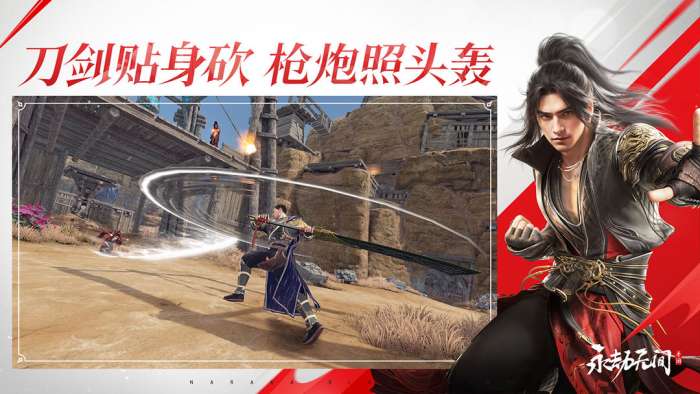 永劫无间 渠道服截图