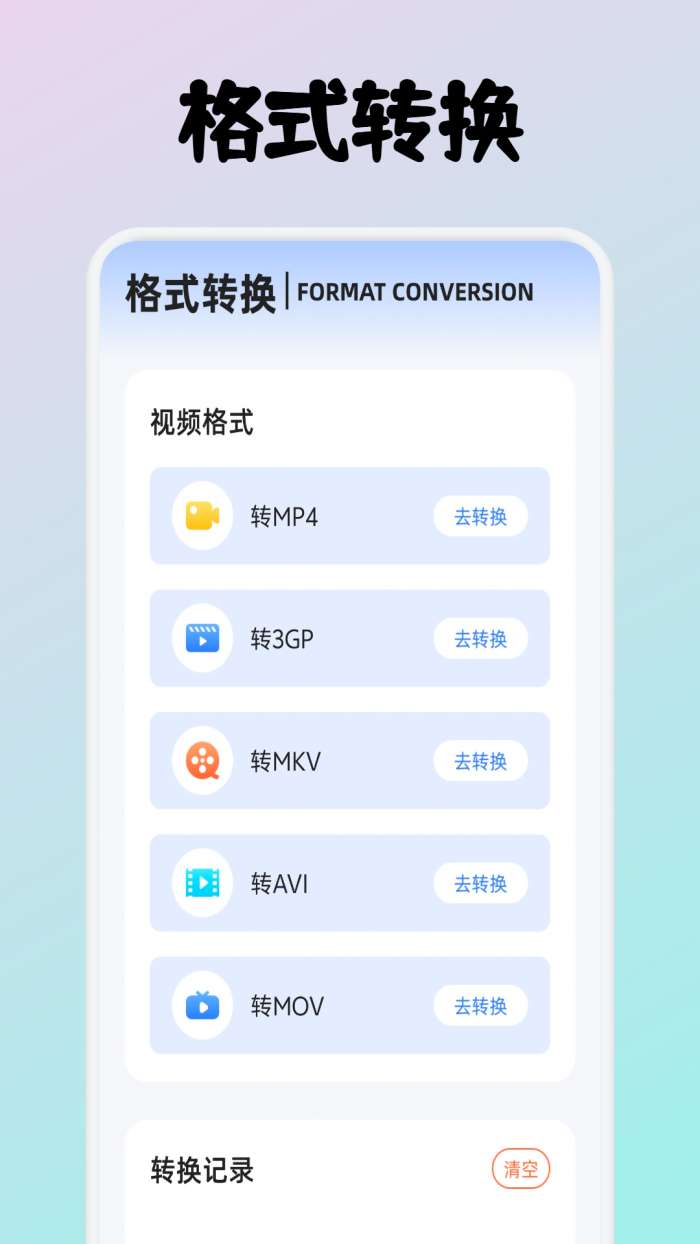 云朵视频截图