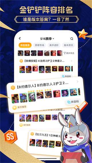 兔小铲 官网下载截图