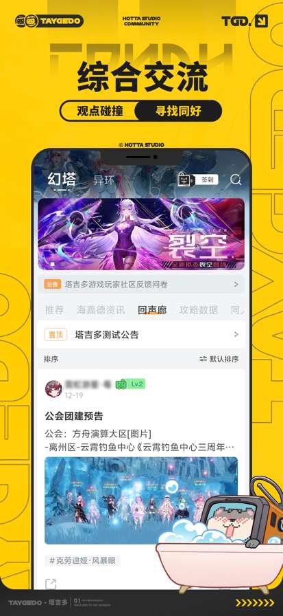 塔吉多 手机版截图