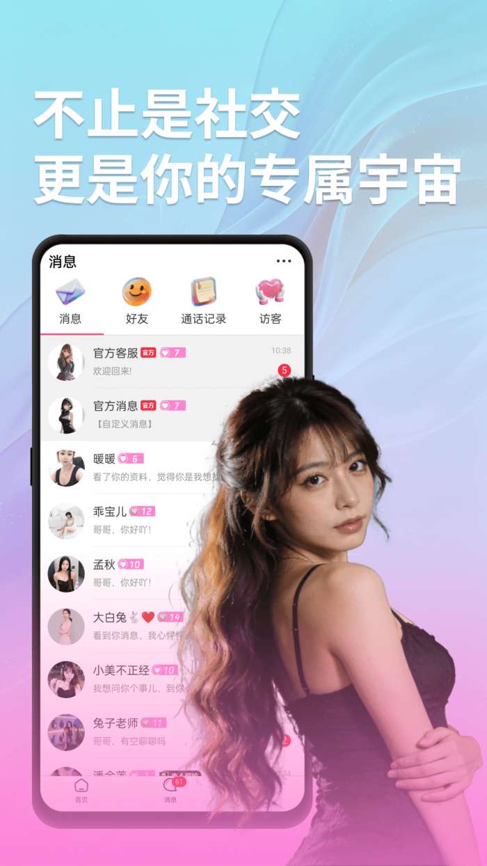 语颜截图