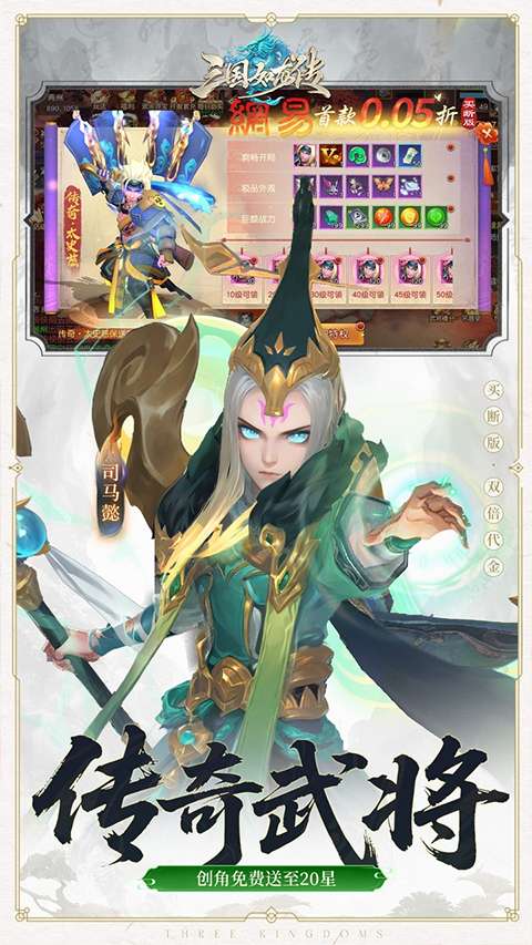 三国如龙传 官网版截图