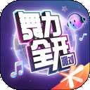 舞力全开：派对 正版 v1.0.2.205845