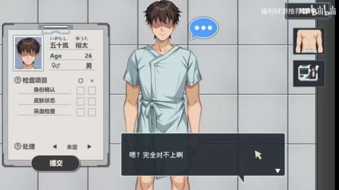 被隔离的人们 手机版截图