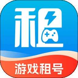 闪电租号玩 v2.9