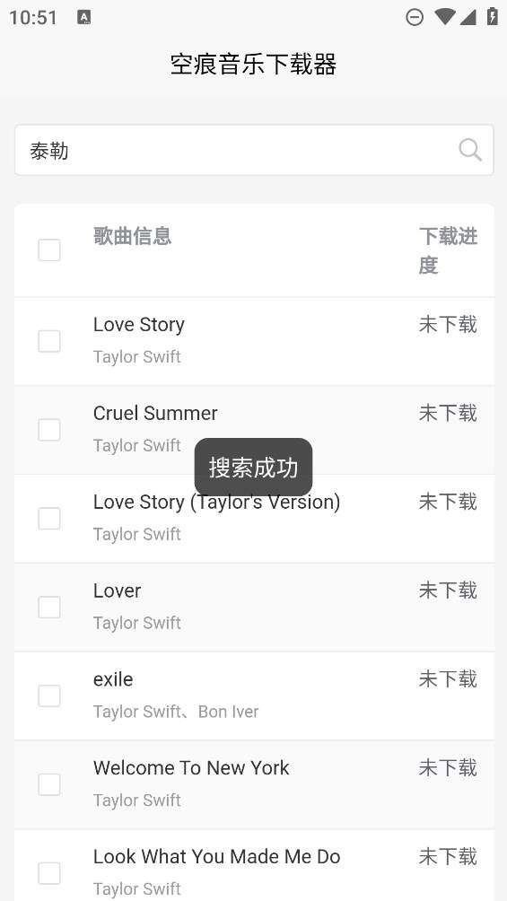 KHMD音乐 免费下载最新版截图