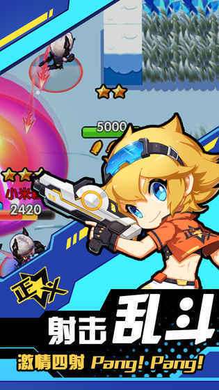 枪枪大乱斗（QiangQiangDaLuanDou）截图