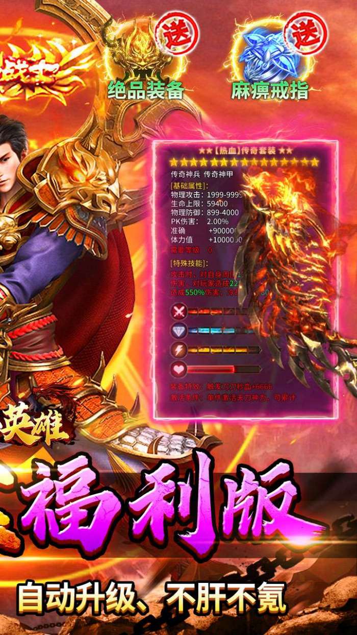 顽石英雄（百亿元宝高爆版）截图