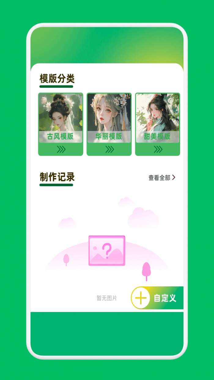 美漫园 无广告下载安装最新版截图