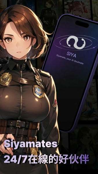Siya截图