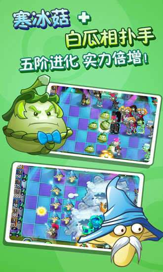 植物大战僵尸2无限CD截图