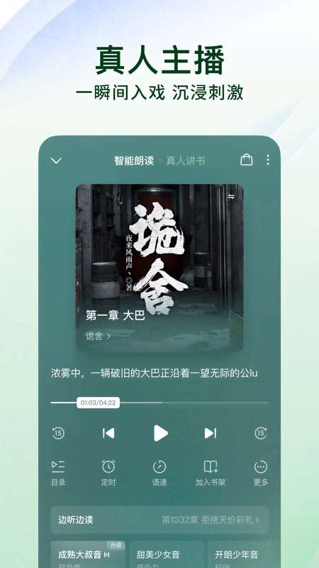 番茄免费小说 手机免费版截图