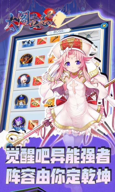 太阁立志2(0.1折异界无双)截图